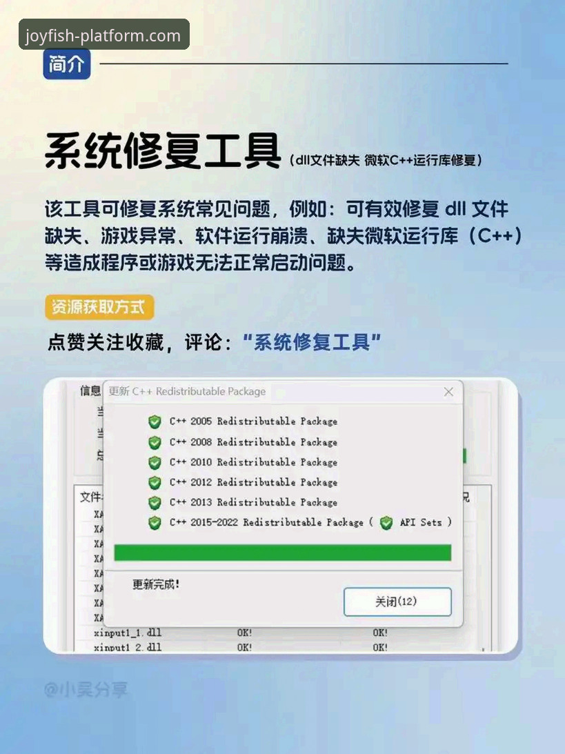乐鱼官网快速加入下载失败实用修复指南：从根源解决安装问题